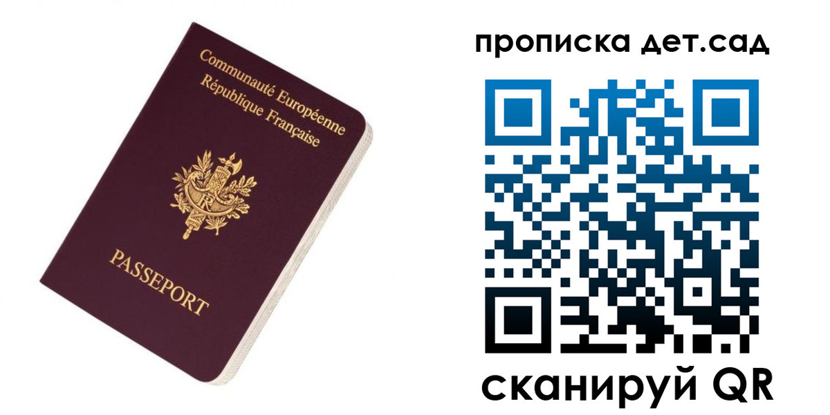 прописка паспорт в Черемхово